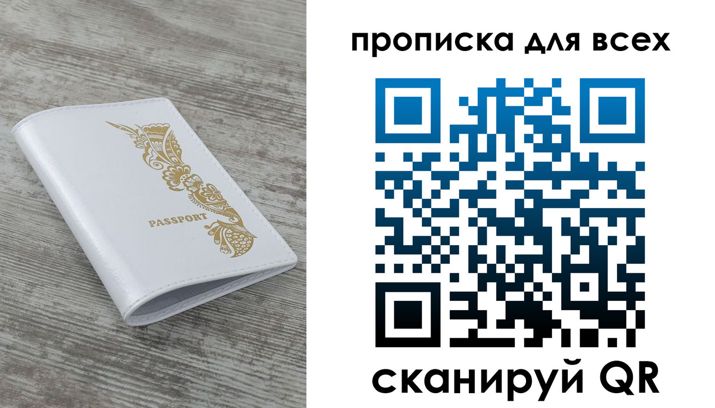 временная регистрация собственник в Верхнем Уфалее