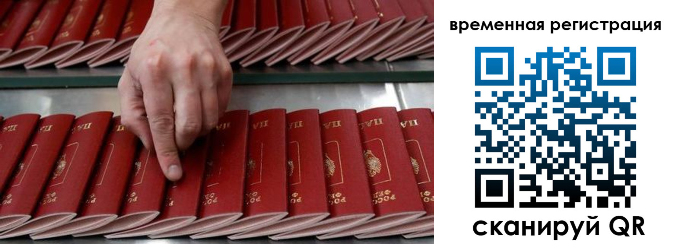 временная регистрация в квартире в Верхнем Уфалее