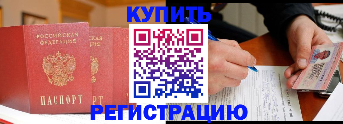 временная регистрация для школы в Верхнем Уфалее