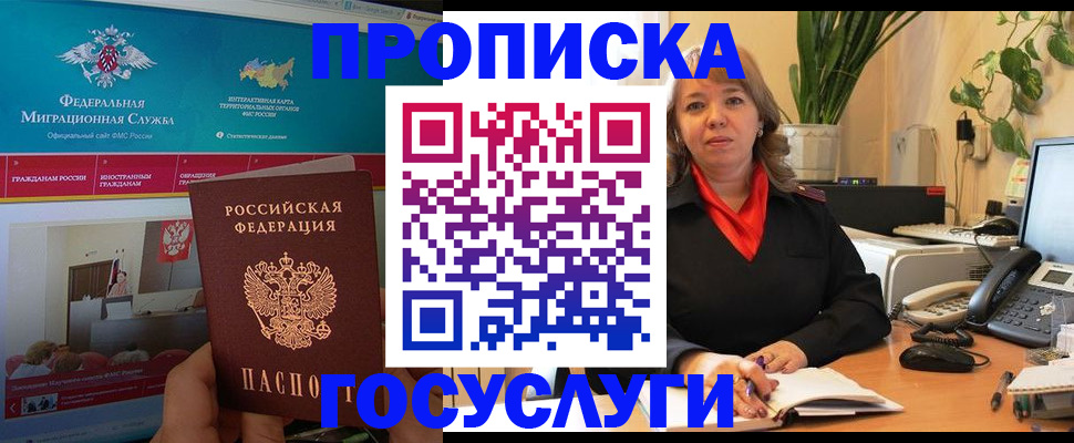 временная регистрация недорого в Верхнем Уфалее