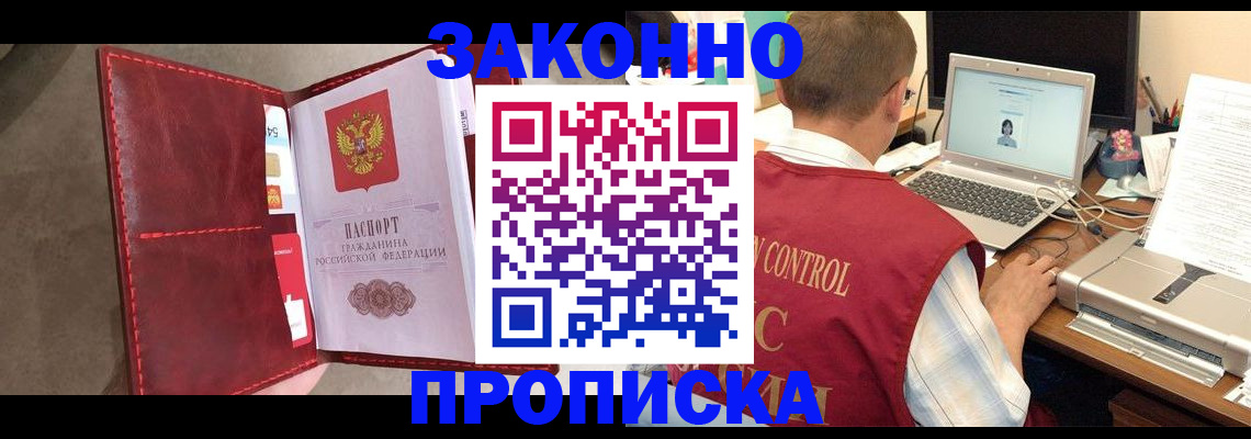 прописка паспорт в Верхнем Уфалее