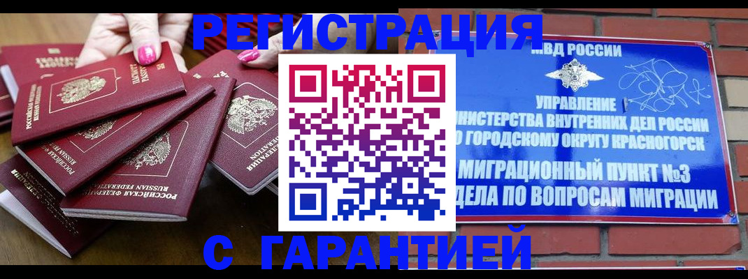 прописка для кредита в Верхнем Уфалее