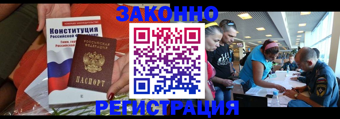 временная регистрация гарантия в Верхнем Уфалее