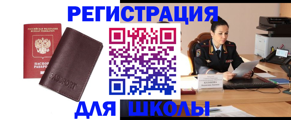 временная регистрация адрес в Верхнем Уфалее