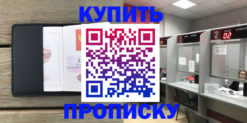 прописка для военкомата в Верхнем Уфалее