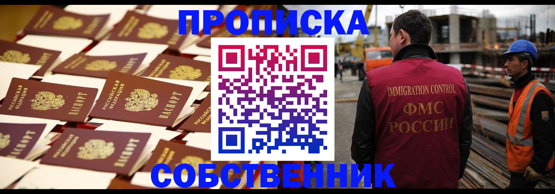 где прописаться в Верхнем Уфалее