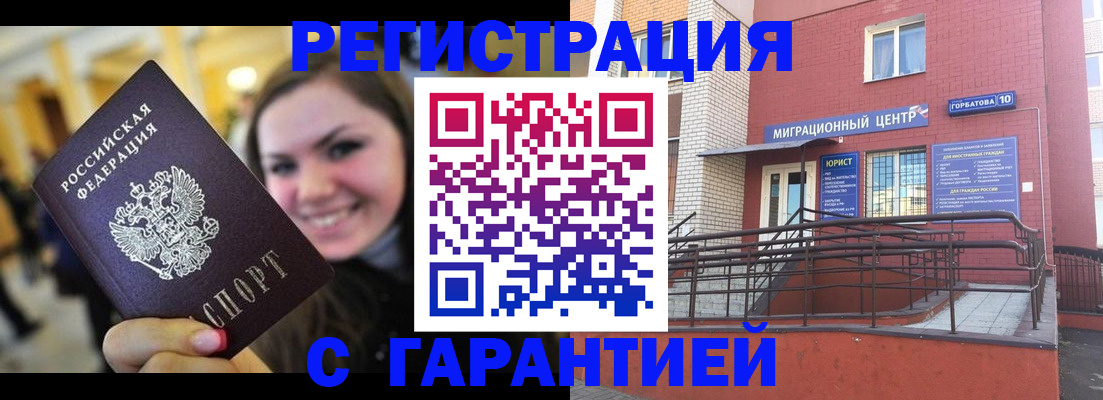 временная регистрация в Верхнем Уфалее