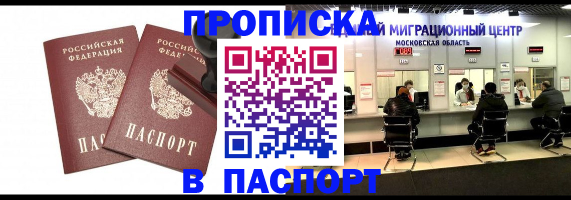 прописка паспорт в Верхнем Уфалее